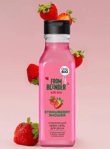 ONLY BIO From Blender крем-гель д/душа освежающий клубника 370мл